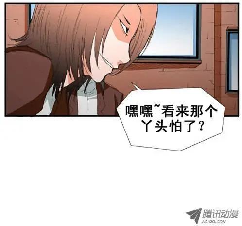 《特雷伊斯》第20集 泰恩的小跟班 第14页