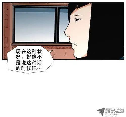 《特雷伊斯》第20集 泰恩的小跟班 第15页