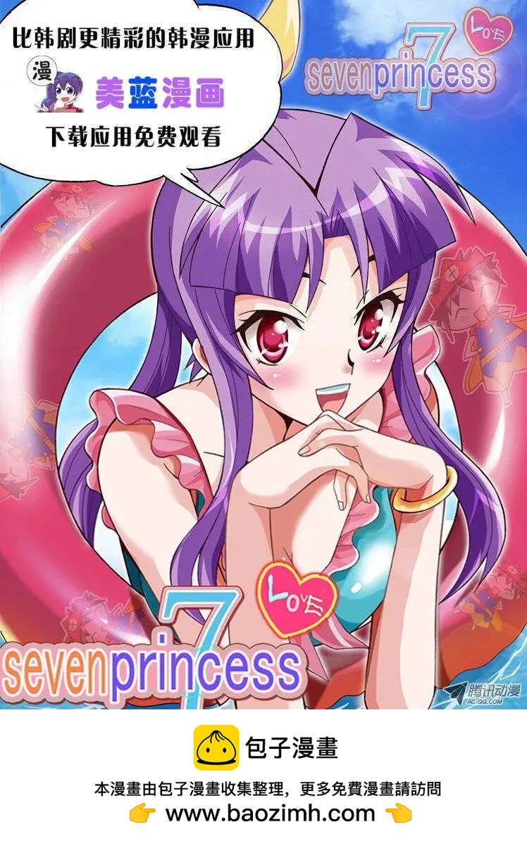 《特雷伊斯》第20集 泰恩的小跟班 第22页