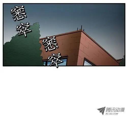 《特雷伊斯》第20集 泰恩的小跟班 第3页