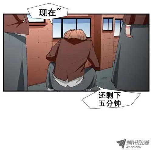 《特雷伊斯》第20集 泰恩的小跟班 第6页