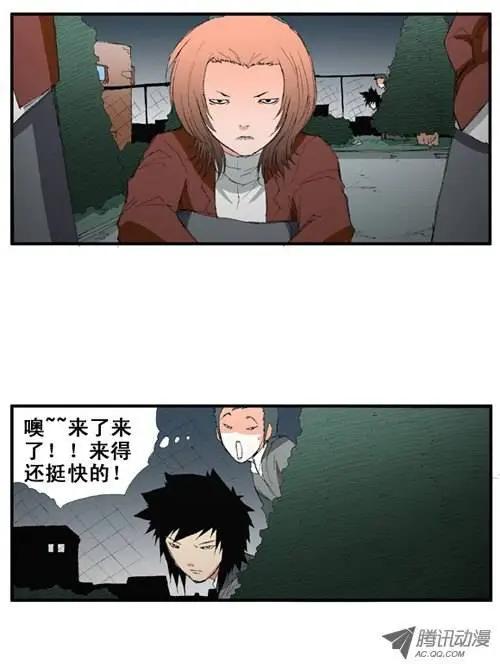 《特雷伊斯》第20集 泰恩的小跟班 第8页