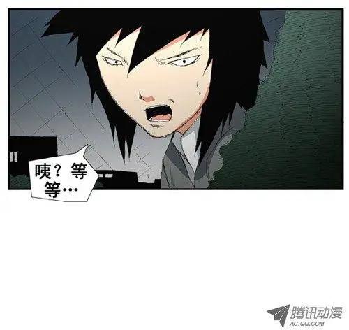 《特雷伊斯》第20集 泰恩的小跟班 第9页