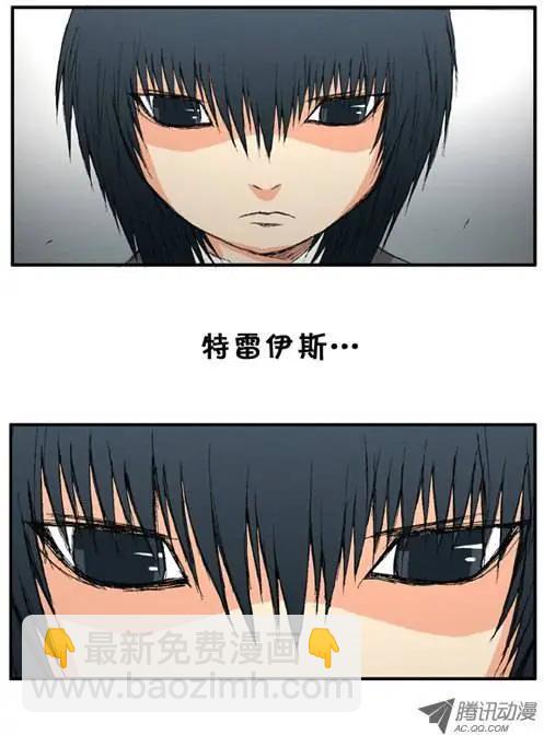 《特雷伊斯》第17集 德善女子高中 第12页