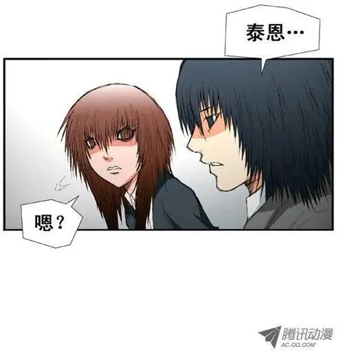 《特雷伊斯》第17集 德善女子高中 第13页