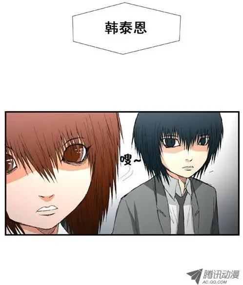 《特雷伊斯》第17集 德善女子高中 第15页
