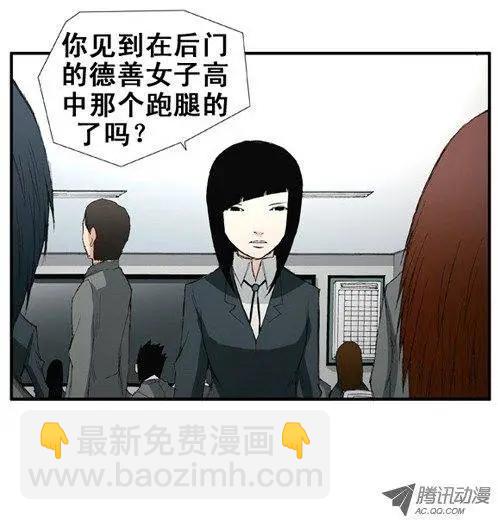 《特雷伊斯》第17集 德善女子高中 第16页