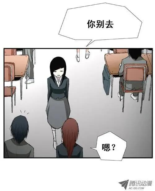 《特雷伊斯》第17集 德善女子高中 第20页