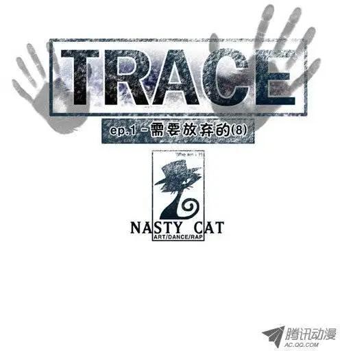 《特雷伊斯》第17集 德善女子高中 第4页