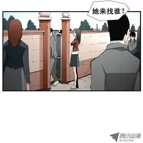 《特雷伊斯》第17集 德善女子高中 第6页