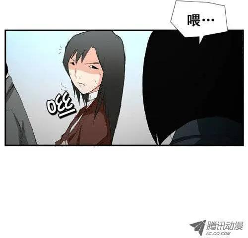 《特雷伊斯》第17集 德善女子高中 第7页
