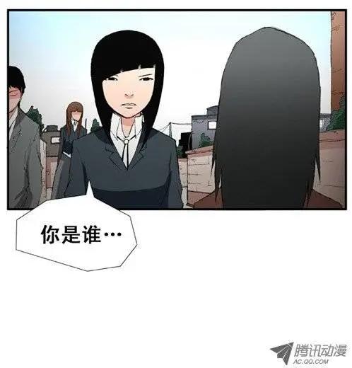 《特雷伊斯》第17集 德善女子高中 第8页