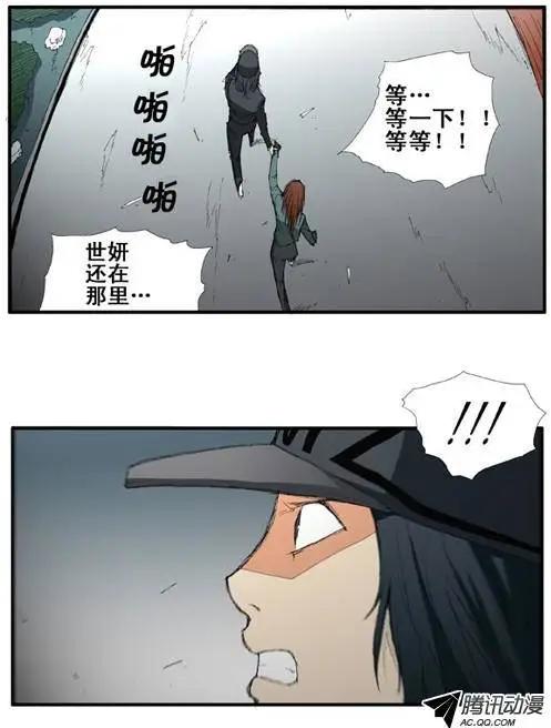 《特雷伊斯》第24集 幕后操作手（上） 第10页