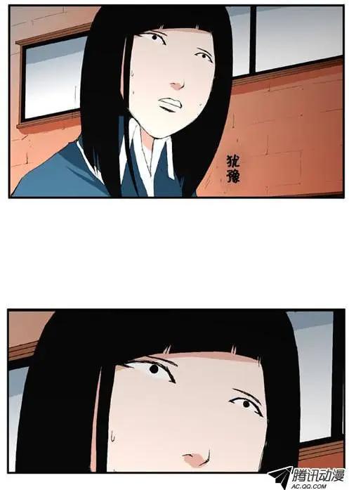 《特雷伊斯》第24集 幕后操作手（上） 第14页