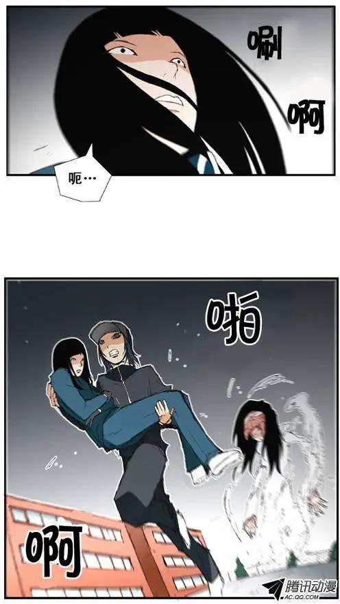 《特雷伊斯》第24集 幕后操作手（上） 第17页