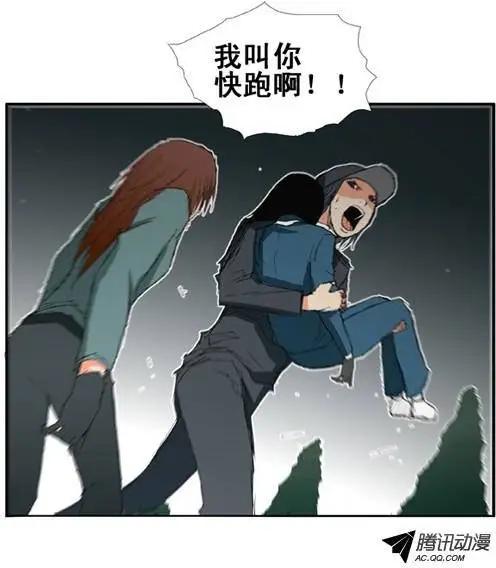 《特雷伊斯》第24集 幕后操作手（上） 第20页