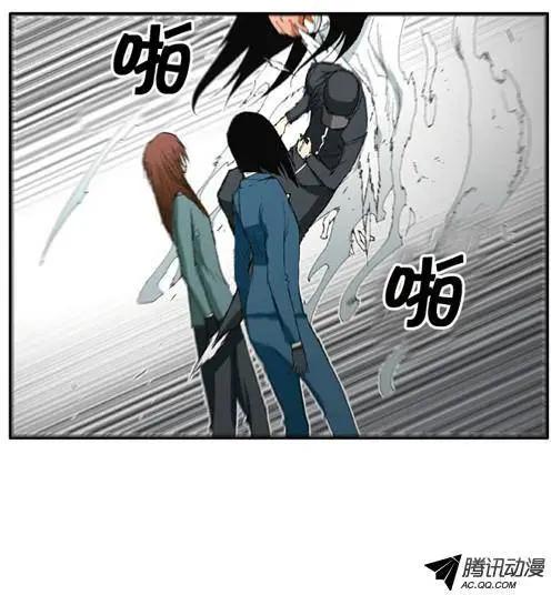 《特雷伊斯》第24集 幕后操作手（上） 第4页