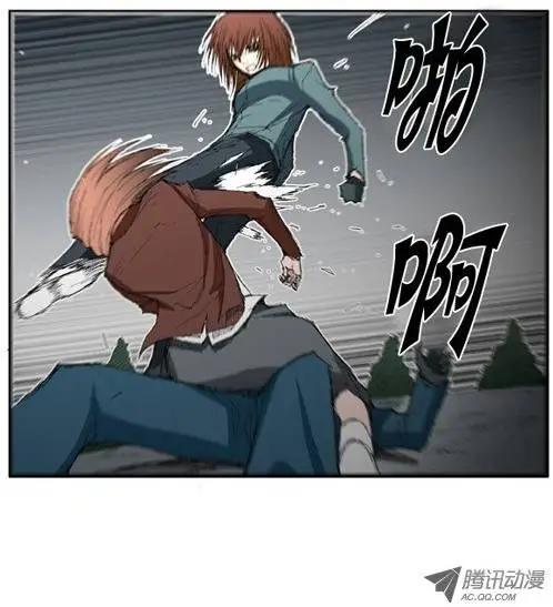 《特雷伊斯》第21集 强出头的世妍 第17页