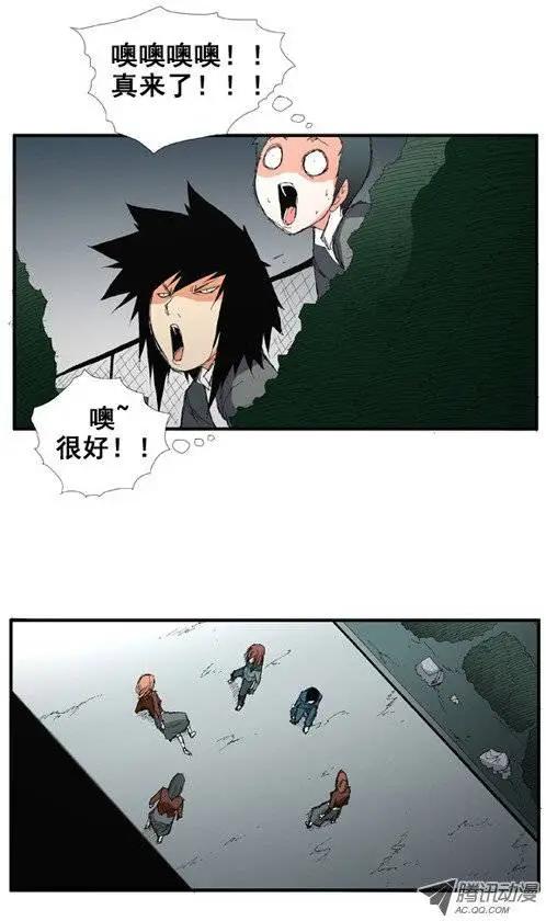 《特雷伊斯》第21集 强出头的世妍 第19页