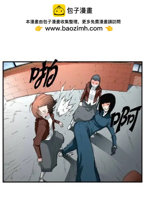 《特雷伊斯》第21集 强出头的世妍 第2页