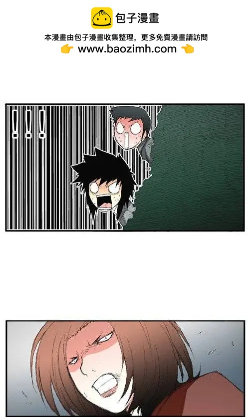《特雷伊斯》第21集 强出头的世妍 第3页