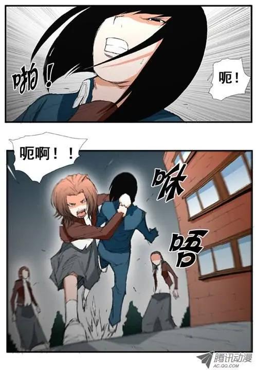 《特雷伊斯》第21集 强出头的世妍 第8页