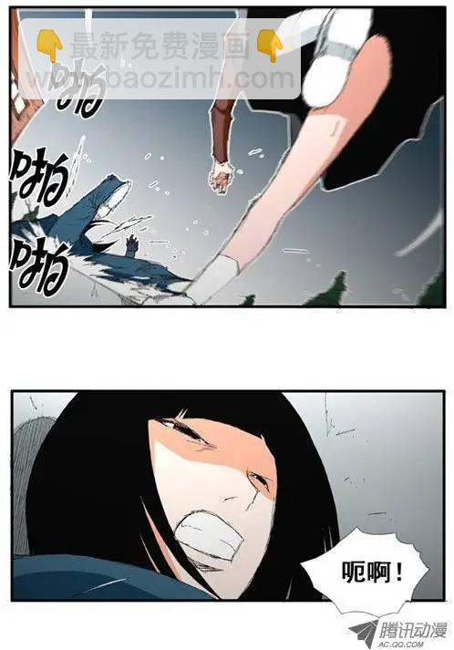 《特雷伊斯》第21集 强出头的世妍 第9页