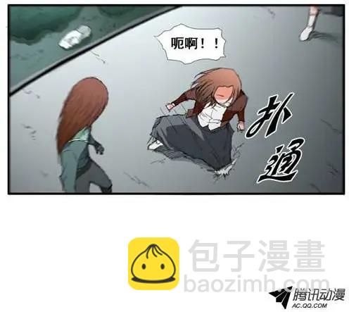 《特雷伊斯》第22集 泰恩危险 第10页