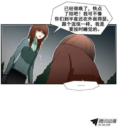 《特雷伊斯》第22集 泰恩危险 第12页