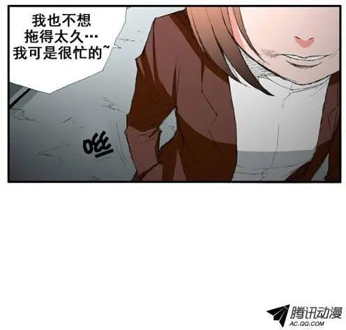 《特雷伊斯》第22集 泰恩危险 第13页