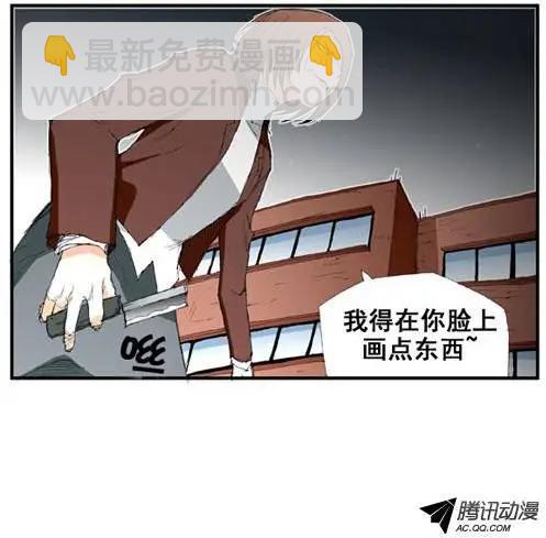 《特雷伊斯》第22集 泰恩危险 第15页