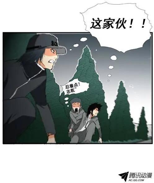 《特雷伊斯》第22集 泰恩危险 第17页