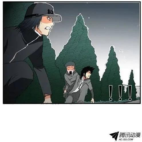 《特雷伊斯》第22集 泰恩危险 第18页
