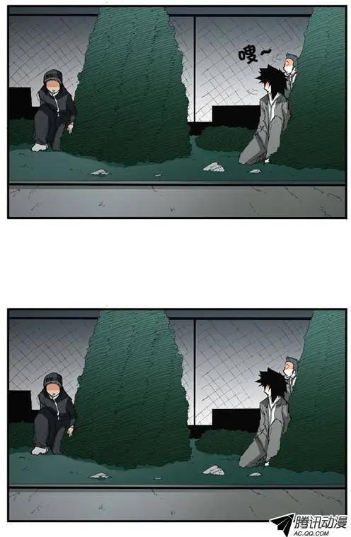《特雷伊斯》第22集 泰恩危险 第19页