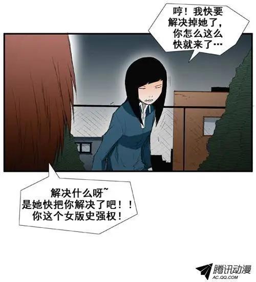《特雷伊斯》第22集 泰恩危险 第1页