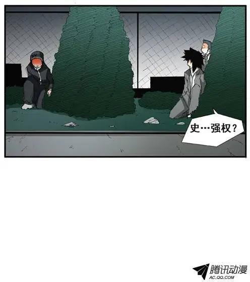 《特雷伊斯》第22集 泰恩危险 第20页