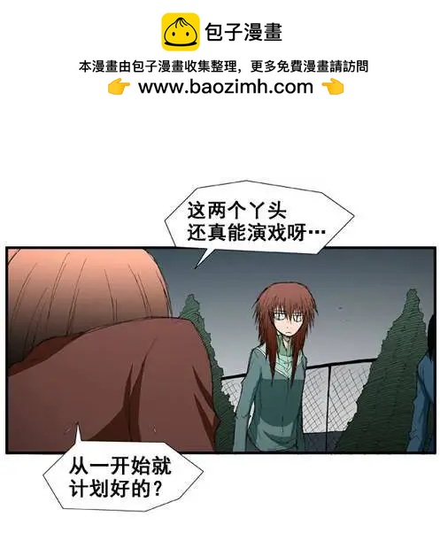 《特雷伊斯》第22集 泰恩危险 第2页