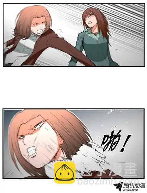 《特雷伊斯》第22集 泰恩危险 第8页