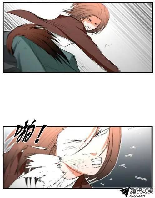 《特雷伊斯》第22集 泰恩危险 第9页