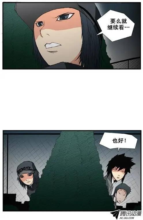 《特雷伊斯》第23集 特拉博出现 第13页