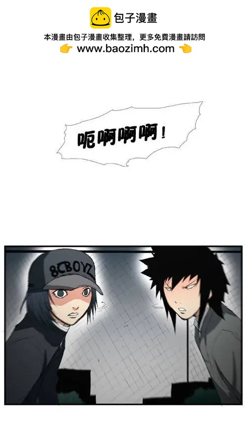 《特雷伊斯》第23集 特拉博出现 第16页