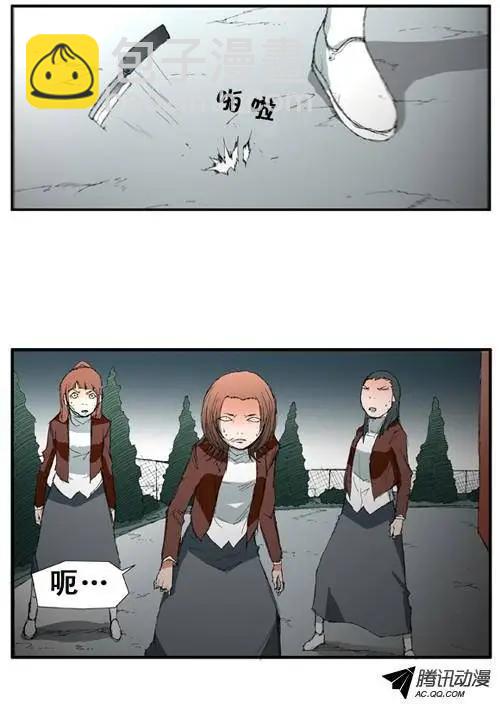 《特雷伊斯》第23集 特拉博出现 第17页