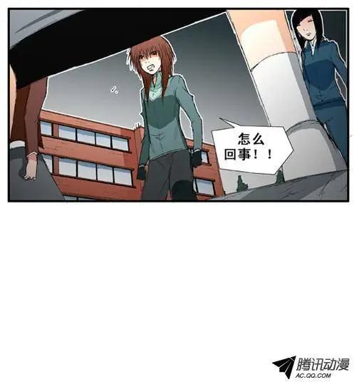 《特雷伊斯》第23集 特拉博出现 第18页