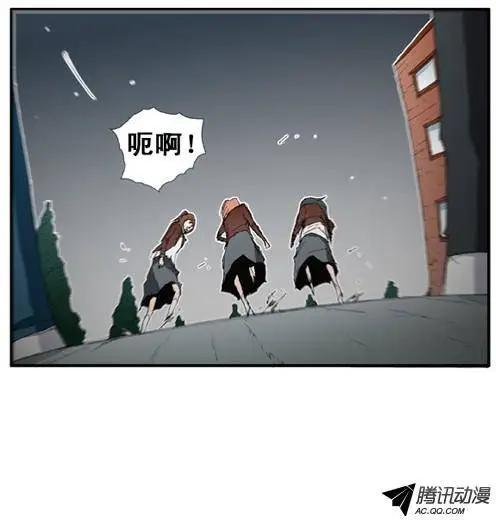 《特雷伊斯》第23集 特拉博出现 第21页