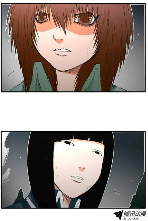《特雷伊斯》第23集 特拉博出现 第22页