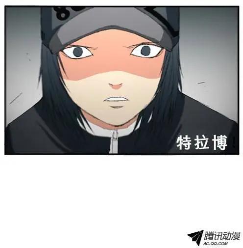 《特雷伊斯》第23集 特拉博出现 第25页