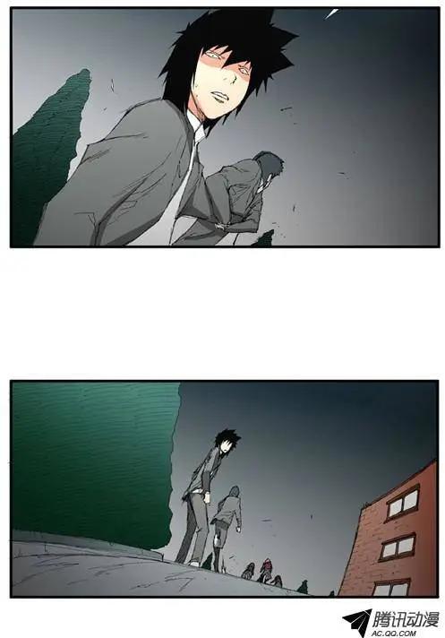 《特雷伊斯》第23集 特拉博出现 第29页