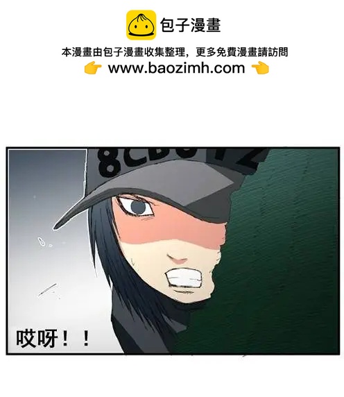《特雷伊斯》第23集 特拉博出现 第2页
