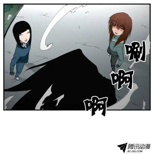 《特雷伊斯》第23集 特拉博出现 第31页