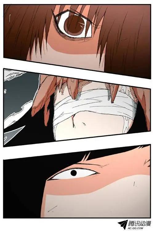 《特雷伊斯》第23集 特拉博出现 第33页